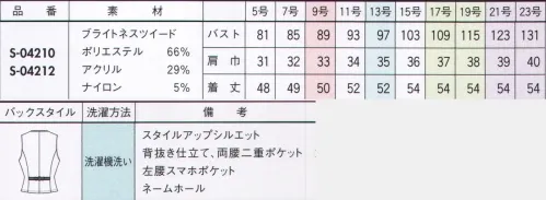 セロリー S-04210-B ベスト　21号(特注) 煌めきツイードでベストも華やか！立体パターンで美シルエットも叶う。ブラックツイードでつくる洗練美人な夏コーディネートシックに華やぐツイードのベストで後ろ姿まで愛らしく。通気性の良いメッシュ裏地を使用した「背抜き仕立て」だから、風がすうっと通り抜けて涼しい着心地！汗によるムレや汗冷えもありません。ブライトネスツイードボーダー柄の中にかすり調の意匠糸や光の加減で程よくきらめくラメ糸を入れて織り上げたリュクスな表情のサマーツイード素材。抗菌・消臭・防汚・抗ウイルスの「TioTio®プレミアム」加工を施したハイブリッド素材です。ハイブリッド触媒®TioTio®プレミアム働く女性の絶対条件清潔さを保ち安心して着られる素材いつでもどこでも優れた抗菌・消臭・防汚・抗ウイルス効果を発揮し、繰り返しお洗濯しても効果が長持ちする「TioTio®プレミアム」。さまざまな安全性試験の評価基準を満たしているので、安心感たっぷり。もちろんロッカーなどの暗い場所でも効果を発揮！その効果は24時間365日持続します。安全性天然成分を原料とした加工剤だから安心。抗菌細菌の増殖を抑制。帯電防止ほこりがつきにくく静電気も防止。消臭イヤなニオイが気にならない。抗ウイルス特定のウイルスの数を減少。風が通り抜ける涼しさ！通気度65.1cm3/cm2・s サイズ／スペック