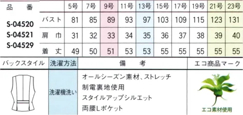 セロリー S-04520-B ベスト　21号～23号 AIRFORT3色カラー糸でつむぐ華やかな千鳥柄。存在感を引き立てる無地との組み合わせで、より魅力的に。・クッション性の高いふんわり感、保温効果もあり・ウールのような杢感とやわらかい風合いが特徴。・使用済みペットボトルを再生した糸を採用。・気になるニオイやウイルスから守るTioTio®プレミアム加工・洗濯機で気軽に洗えるイージーケア。 サイズ／スペック