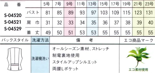 セロリー S-04520 ベスト AIRFORT3色カラー糸でつむぐ華やかな千鳥柄。存在感を引き立てる無地との組み合わせで、より魅力的に。・クッション性の高いふんわり感、保温効果もあり・ウールのような杢感とやわらかい風合いが特徴。・使用済みペットボトルを再生した糸を採用。・気になるニオイやウイルスから守るTioTio®プレミアム加工・洗濯機で気軽に洗えるイージーケア。 サイズ／スペック