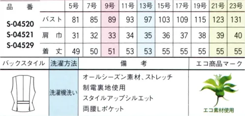 セロリー S-04521-B ベスト　21号～23号 AIRFORT3色カラー糸でつむぐ華やかな千鳥柄。存在感を引き立てる無地との組み合わせで、より魅力的に。・クッション性の高いふんわり感、保温効果もあり・ウールのような杢感とやわらかい風合いが特徴。・使用済みペットボトルを再生した糸を採用。・気になるニオイやウイルスから守るTioTio®プレミアム加工・洗濯機で気軽に洗えるイージーケア。 サイズ／スペック