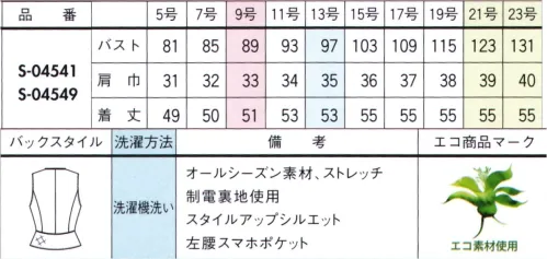 セロリー S-04541 ベスト AIRFORTさり気ないチェック柄×ベーシックな無地。組み合わせ次第で、おしゃれの幅はもっと広がる！・クッション性の高いふんわり感、保温効果もあり・ウールのような杢感とやわらかい風合いが特徴・使用済みペットボトルを再生した糸を採用・気になるニオイやウイルスから守るTioTio®プレミアム加工・洗濯機で気軽に洗えるイージーケア サイズ／スペック