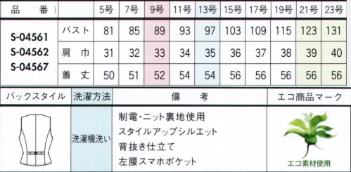 セロリー S-04561 ベスト きちんと感がありながら、おしゃれも心も満たす千鳥格子に衿元フリルで華を添えて。●端正な千鳥格子をベースに奥行きのあるオンブレチェックをMIX●多彩な糸で織りあげた、絶妙な色使いが上品な3色展開●使用済みペットボトルを再生したリサイクル糸を使用●抗菌・抗ウイルス、防汚など「防ぐ」機能に優れたTioTioプレミアム加工●風の通りぬける涼しさ サイズ／スペック