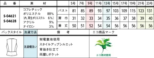 セロリー S-04621-B ベスト　21号～23号 知的さを与えるネイビーなら凛とした佇まいで信頼感を獲得白のアクセントを効かせたネイビーでシャープな印象に■コフレチェック■細やかなグラデ調のニュアンスが上品な甘すぎない大人のチャック柄。着心地はふんわり軽やか、ストレスフリー。●後ろペプラムデザイン気になる腰回りをふわっとカバーしながら、ウエスト位置を高く見せてくれるペプラムデザインを採用。●大容量【Lポケ】デザイン大きな小物もすっぽり入る。かがんでも落ちにくいLポケデザイン。横型の袋布を採用し大容量に進化。使用済みのペットボトルから生産された「再生ポリエステル」素材を採用。◆TioTio®プレミアム◆TioTio®プレミアムだからいつでも気持ち良く、まわりの人にも快適に。細菌の増殖を抑制し、抗菌・消臭・防汚・抗ウイルス効果を発揮するハイブリッド触媒®「TioTio®プレミアム」。いつでもどんな場所でも24時間、365日その効果を発揮します。洗濯耐久性に優れていて、繰り返しお洗濯をしても効果が長持ちします。また、各種安全性試験を合格した加工なので､お肌の敏感な人にも安心してご着用いただける安心･安全･快適機能です。 サイズ／スペック