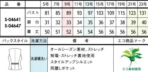 セロリー S-04641-B ベスト　21号～23号 しなやかで大人のチェックスタイル動きに沿って伸び～る曲げても突っ張らな～い超軽いっ！【Hi ! - TECH WIND PEN（ハイテックウィンドペン）】しなやかに伸縮する超ストレッチ素材で、動きやすさをとことん追求！素材POINT・新開発のハイパーストレッチ糸を使用・上質さが伝わるウールライクな高級感・一部を使用済みのペットボトルから生産された「再生ポリエステル」素材を採用。伸びるストレッチ素材新開発のハイパーストレッチ糸で、見た目以上の動きやすさを実現。クラシカルかつメンズライクな仕立てで、王道ベストスタイルを一新ウエストシェイプされたベストでさり気ないスタイルアップを狙って●後ろベンツデザイン…裾に入った切り替えベンツで、腰周りにゆとりを持たせ圧迫感を軽減。バックベルトがウエスト位置を高く見せてくれるデザイン。●大容量「Lポケ」デザイン…大きな小物もすっぽり入る、かがんでも落ちにくい「Lポケ」デザイン。横型の袋布を採用し大容量に進化。 サイズ／スペック