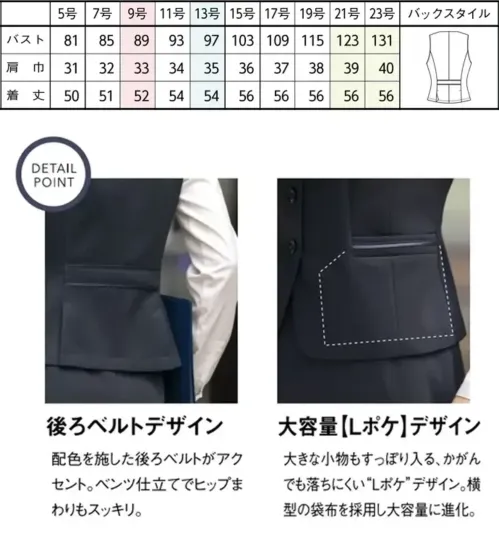 セロリー S-04691 ベスト S-04691 ベスト上質を誇るニット素材で上品な佇まいに立体感のあるジャガード編みが、ラグジュアリーを際立たせ、リッチなムードが漂う着こなしに。特徴●リッチな表情感を生むジャガード編み●抗菌・抗ウイルス・消臭・防臭などの機能に優れたTioTio®プレミアム加工●加工液には環境に配慮したソリューションダイ原料を使用●配色の後ろベルトがアクセントになり、ベンツ仕立てでヒップまわりもすっきり●大きな小物もすっぽり入る、かがんでも落ちにくいLポケデザインで、横型の袋布により大容量に進化●体型を自然にカバーしながら、美しさと動きやすさを両立仕様品番:S-04691品名:ベスト サイズ／スペック