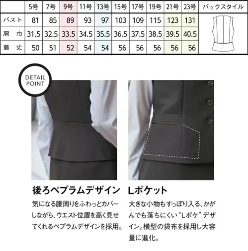 セロリー S-04729 ベスト S-04729 ベスト質感をまとう、ミニチェック上品なチャコールグレーにブラウンのチェック柄を配したニュアンシーな配色がトラッドな雰囲気で、ほどよく可愛い。特徴●1日中快適な着心地を叶えるストレッチ素材●自宅で手軽に洗えてお手入れ楽ちん●ツイル組織に施された上品なカラーリングのチェック柄が優しい印象●腰周りをふわっとカバーしながらウエスト位置を高く見せてくれるペプラムデザイン●大きな小物もすっぽり入る、かがんでも落ちにくいLポケデザイン●体型を自然にカバーしながら、美しさと動きやすさを両立仕様品番:S-04729品名:ベスト サイズ／スペック