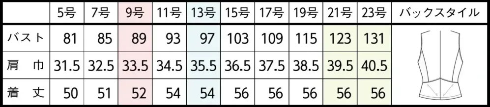 セロリー S-04741 ベスト サイズ・スペック