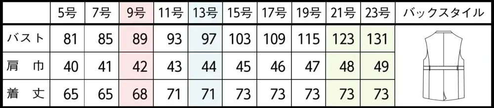 セロリー S-04751 ベスト サイズ・スペック