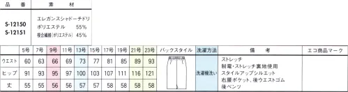 セロリー S-12151 タイトスカート（56cm丈） ELEGANCE SHADOW異素材MIXで叶える大人エレガンス一見するとベーシックな無地。けれど、光の加減で千鳥格子柄が浮かびあがるさり気なさが上品な印象。シルクウール調の繊細で適度なラフさを持ったタッチ、エアリーなふくらみ、素肌にはりつかない軽快な着心地が特徴。 サイズ／スペック