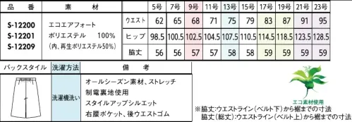 セロリー S-12201-C キュロット（57cm丈）　21号(特注)～23号(特注) AIRFORT3色カラー糸でつむぐ華やかな千鳥柄。存在感を引き立てる無地との組み合わせで、より魅力的に。・クッション性の高いふんわり感、保温効果もあり・ウールのような杢感とやわらかい風合いが特徴。・使用済みペットボトルを再生した糸を採用。・気になるニオイやウイルスから守るTioTio®プレミアム加工・洗濯機で気軽に洗えるイージーケア。※21号・23号は受注生産になります。※受注生産品につきましては、ご注文後のキャンセル、返品及び他の商品との交換、色・サイズ交換が出来ませんのでご注意ください。※受注生産品のお支払い方法は、前払いにて承り、ご入金確認後の手配となります。 サイズ／スペック