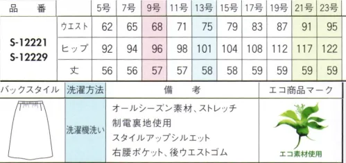 セロリー S-12221 タックスカート（57cm丈） AIRFORTさり気ないチェック柄×ベーシックな無地。組み合わせ次第で、おしゃれの幅はもっと広がる！・クッション性の高いふんわり感、保温効果もあり・ウールのような杢感とやわらかい風合いが特徴・使用済みペットボトルを再生した糸を採用・気になるニオイやウイルスから守るTioTio®プレミアム加工・洗濯機で気軽に洗えるイージーケア サイズ／スペック