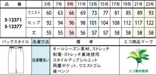 セロリー S-12371-B タイトスカート　21号～23号 しなやかで大人のチェックスタイル動きに沿って伸び～る曲げても突っ張らな～い超軽いっ！【Hi ! - TECH WIND PEN（ハイテックウィンドペン）】しなやかに伸縮する超ストレッチ素材で、動きやすさをとことん追求！素材POINT・新開発のハイパーストレッチ糸を使用・上質さが伝わるウールライクな高級感・一部を使用済みのペットボトルから生産された「再生ポリエステル」素材を採用。伸びるストレッチ素材新開発のハイパーストレッチ糸で、見た目以上の動きやすさを実現。●ゴムゴムウエスト…ウエスト部分がゴム仕様になっているから、シルエットスッキリなのにラクチン！●両腰シームポケット…シルエットをくずさないシームポケットを両サイドに採用し、機能性と洗練感を両立。 サイズ／スペック