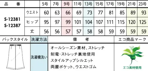 セロリー S-12381-B Aラインスカート　21号～23号 しなやかで大人のチェックスタイル動きに沿って伸び～る曲げても突っ張らな～い超軽いっ！【Hi ! - TECH WIND PEN（ハイテックウィンドペン）】しなやかに伸縮する超ストレッチ素材で、動きやすさをとことん追求！素材POINT・新開発のハイパーストレッチ糸を使用・上質さが伝わるウールライクな高級感・一部を使用済みのペットボトルから生産された「再生ポリエステル」素材を採用。伸びるストレッチ素材新開発のハイパーストレッチ糸で、見た目以上の動きやすさを実現。●ゴムゴムウエスト…ウエスト部分がゴム仕様になっているから、シルエットスッキリなのにラクチン！●両腰シームポケット…シルエットをくずさないシームポケットを両サイドに採用し、機能性と洗練感を両立。 サイズ／スペック