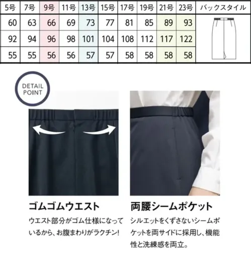 セロリー S-12481 タイトスカート S-12481 タイトスカートラグジュアリーな着心地と品質を極めた上質ニット。立体感のあるジャガード編みが、ラグジュアリーを際立たせ、リッチなムードが漂う着こなしに。特徴●リッチな表情感を生むジャガード編み●抗菌・抗ウイルス、消臭、防臭など防ぐ機能に優れたTioTio®プレミアム加工●加工液には環境に配慮したソリューションダイ原料を使用●ウエスト部分がゴム仕様になっているから、お腹まわりがラクチン！●シルエットをくずさないシームポケットを両サイドに採用し、機能性と洗練感を両立●体型を自然にカバーしながら、美しさと動きやすさを両立仕様品番:S-12481品名:タイトスカート サイズ／スペック