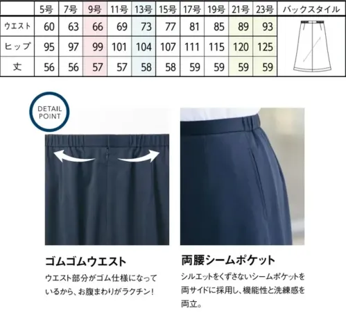 セロリー S-12511 Aラインスカート S-12511 Aラインスカート素肌に溶けこむ。これまでよりもっと軽く、なめらかに。驚くほど軽やかでストレスフリーな着心地を実現。高機能な4種の糸を使い、奥行きのあるストライプ柄を表現しました。特徴●ストレッチ性、吸水速乾性を兼ね備えた糸を使用●環境に配慮した再生ポリエステル糸を使用●織物の様なストライプ柄を表現したオリジナル素材●軽やかで滑らかな質感が特徴●ウエスト部分がゴム仕様になっているから、お腹まわりがラクチン！●シルエットをくずさないシームポケットを両サイドに採用し、機能性と洗練感を両立●体型を自然にカバーしながら、美しさと動きやすさを両立仕様品番:S-12511品名:Aラインスカート サイズ／スペック