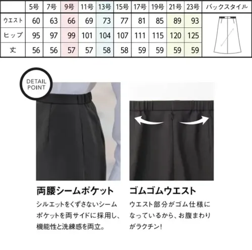 セロリー S-12529 Aラインスカート S-12529 Aラインスカート質感をまとう、ミニチェック上品なチャコールグレーにブラウンのチェック柄を配したニュアンシーな配色がトラッドな雰囲気で、ほどよく可愛い。特徴●1日中快適な着心地を叶えるストレッチ素材●自宅で手軽に洗えてお手入れ楽ちん●ツイル組織に施された上品なカラーリングのチェック柄が優しい印象。●ウエスト部分がゴム仕様になっているから、お腹まわりがラクチン！●シルエットをくずさないシームポケットを両サイドに採用し、機能性と洗練感を両立●体型を自然にカバーしながら、美しさと動きやすさを両立仕様品番:S-12529品名:Aラインスカート サイズ／スペック