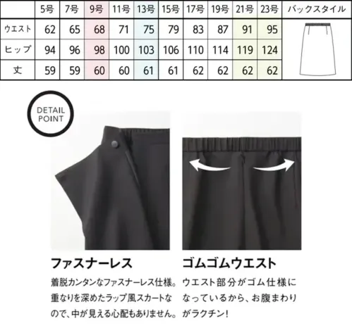 セロリー S-12539 プリーツスカート S-12539 プリーツスカート質感をまとう、ミニチェック上品なチャコールグレーにブラウンのチェック柄を配したニュアンシーな配色がトラッドな雰囲気で、ほどよく可愛い。特徴●1日中快適な着心地を叶えるストレッチ素材●自宅で手軽に洗えてお手入れ楽ちん●ツイル組織に施された上品なカラーリングのチェック柄が優しい印象●着脱カンタンなファスナーレス仕様●重なりを深めたラップ風スカートなので、中が見える心配なし●ウエスト部分がゴム仕様になっているから、お腹まわりがラクチン！●体型を自然にカバーしながら、美しさと動きやすさを両立仕様品番:S-12539品名:プリーツスカート サイズ／スペック