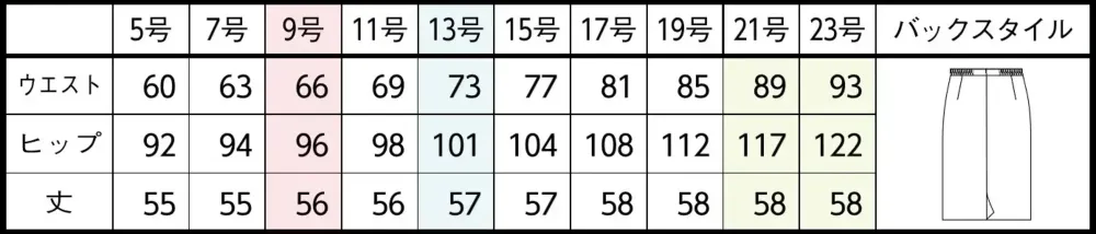 セロリー S-12550 タイトスカート サイズ・スペック