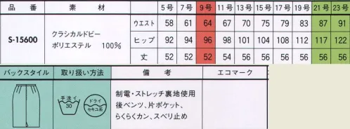 セロリー S-15600 タイトスカート かっちりクールなベストスーツなら仕事のモチベーションUP！ 多彩なコーデで1社まるごとっ。すべての部署で活きる！組み合わせ自由な無地ベーシック＆チドリ。仕事スタイルの王道、セットアップスーツは素材が命。様々な部署で使える無地と千鳥をご用意しました。きっちりクールな3ピース、スタンダードなジャケット＋スカート、軽快なベスト＋スカートのスーティング。自由な組み合わせで幅広い着こなしが可能です。会社の顔はひとつじゃない。クレッセ自慢のセットアップで企業イメージをランクアップしてください。 サイズ／スペック