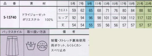 セロリー S-15740 魅せスカート（ゆったりキレイ） お腹ラクチンをかなえる、ゆったりキレイ。お腹まわりの立体設計が、ぽっこりお腹を自然にカバー。脚さばきのよさときちんとしたした印象。裾広がりなセミAラインシルエットで、ゆとりがあるのにほっそり見える。前下がりでぽっこりお腹にそったシルエット。ヒザが少し隠れるくらいの安心丈。ゆとりのタイトで下半身を女らしくカバーして着心地も二重丸。らくらくカンは体の動きに合わせてバネが伸び縮みするカン仕様。国内のCO2排出削減事業を促進するカーボンオフセット対象商品です。魅せスカート「選べる魅せスカートでもっと美しく！」 ©セロリー株式会社↓ サイズ／スペック