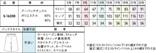 セロリー S-16230-B ラップキュロット　17号～19号 選べるコーデ。無地を合わせるならコレ！ボトムは6タイプ。●スベリ止め。ウエスト部分にはスベリ止めテープをプラス。仕事中の動きによって、シャツの裾が出るのを防ぎます。●らくらくカン。体の動きに合わせてバネが伸び縮みするカン仕様。1.5センチ幅の伸縮で、ウエストへの圧迫感をやわらげ、快適な着心地を実現します。●カーブベルト。お腹まわりの形に合わせて、ゆるやかにカーブしたウエストベルト。お腹にピッタリフィットするので、着用した姿がキレイです。【ニオわない！TioTio】部屋干ししてもニオわない。抗菌・消臭。防汚加工のTioTioを施した素材。空気中の酸素や水分と反応して雑菌等の繁殖をおさえ、気になるニオイを軽減。ロッカーなどの暗い場所に置いておくだけでも、24時間365日、効果が持続します。さらに、洗濯時に汚れを落ちやすくする防汚加工で、お手入れラクラク。※21号・23号は受注生産になります。※受注生産品につきましては、ご注文後のキャンセル、返品及び他の商品との交換、色・サイズ交換が出来ませんのでご注意ください。※受注生産品のお支払い方法は、前払いにて承り、ご入金確認後の手配となります。 サイズ／スペック