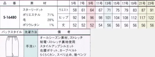 セロリー S-16480 タイトスカート DETAIL of BEAUTY細部に宿る美しさが私に自信をくれる。大人女子の可愛さがきらめくエレガントに満ちた上質ブラックスターリードットまたたく星屑のようなピンドットが品良く愛らしい印象。キルティング風のダイヤ柄を描く生地は、ソフトな風合い+ストレッチで心が弾むような着心地です。 サイズ／スペック