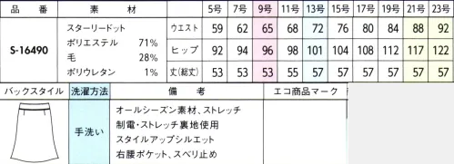 セロリー S-16490 Aラインスカート DETAIL of BEAUTY細部に宿る美しさが私に自信をくれる。大人女子の可愛さがきらめくエレガントに満ちた上質ブラックスターリードットまたたく星屑のようなピンドットが品良く愛らしい印象。キルティング風のダイヤ柄を描く生地は、ソフトな風合い+ストレッチで心が弾むような着心地です。 サイズ／スペック