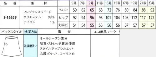 セロリー S-16639 Aラインスカート ウォーミーチェックでそっと香るエレガンス。彩り深まる季節こそ、シックカラーでふんわり上質な風合いを実現。ブラウンゴールドのチェックと細パイピングを効かせ大人のエレガンス。知性と洗練さの兼ね合いに旬カラー・ブラウンゴールドで新しさを吹き込んで。フレグランスツイードふんわり豊かな表情の茶色ベースのニュアンスのある生地。明るいトーンのステッチでチェックを描き、シックな面持ちをたたえた洗練クラシカルに。 サイズ／スペック