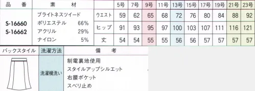 セロリー S-16660 Aラインスカート 美シルエットな技ありプリーツ華やぎツイードスカートブラックツイードでつくる洗練美人な夏コーディネート全身ツイードのセットアップで主役級の華やぎを！ブライトネスツイードボーダー柄の中にかすり調の意匠糸や光の加減で程よくきらめくラメ糸を入れて織り上げたリュクスな表情のサマーツイード素材。抗菌・消臭・防汚・抗ウイルスの「TioTio®プレミアム」加工を施したハイブリッド素材です。ハイブリッド触媒®TioTio®プレミアム働く女性の絶対条件清潔さを保ち安心して着られる素材いつでもどこでも優れた抗菌・消臭・防汚・抗ウイルス効果を発揮し、繰り返しお洗濯しても効果が長持ちする「TioTio®プレミアム」。さまざまな安全性試験の評価基準を満たしているので、安心感たっぷり。もちろんロッカーなどの暗い場所でも効果を発揮！その効果は24時間365日持続します。安全性天然成分を原料とした加工剤だから安心。抗菌細菌の増殖を抑制。帯電防止ほこりがつきにくく静電気も防止。消臭イヤなニオイが気にならない。抗ウイルス特定のウイルスの数を減少。風が通り抜ける涼しさ！通気度65.1cm3/cm2・s サイズ／スペック