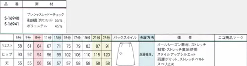 セロリー S-16940 Aラインスカート（56cm丈） PARISブラックシンプルでいて小粋な華やぎを秘めたシャドーチェックオフィスシーンで働く女性を美しく魅せる、上質感のあるシャドーチェック。深みのある繊細リッチなタテ糸に、ナチュラルなふくらみがあり、動きやすさと仕立て映えを叶えるヨコ糸をかけ合わせたイージーケア素材です。 サイズ／スペック