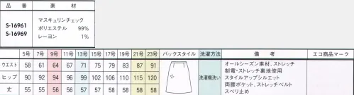 セロリー S-16961 Aラインスカート（56cm丈） 英国トラッドな季節とシックに調和する小粋なバーズアイチェック秋冬になじむニュアンスカラー×大柄のバーズアイチェックで気分も着こなしも軽やか。ストレッチ素地が生むソフトな風合い、仕立て映えの良さで、多彩なコーディネートが楽しめます。気になるニオイや汚れから守るTioTio®プレミアム加工、洗濯機で気軽に洗えるのも魅力です。●ハイブリッド触媒TioTioプレミアム毎日洗いたくても洗えないユニフォームだからこそ、縫いだ後に抗菌・消臭・抗ウイルスの4大効果が期待できる「TioTioプレミアム®」素材を取り入れたいもの。「一挙4得」もの清潔機能は、ロッカー内のような暗い場所でも驚きの効果を発揮します。それは次の袖を通す時に実感できることでしょう。●防汚「汚れが落ちやすい！」付いた汚れも洗えばさっぱりキレイ！花粉などもはたけばほとんど落ちるので室内への持ち込みを抑えます。●抗菌「細菌の増加を抑える！」湿気のたまりやすいロッカーの中でも細菌の増殖をブロック！いつでも清潔な状態をキープしてくれます。●抗ウイルス「特定のウイルスの数を減少！」繊維上に付着した特定のウイルスの数を減少させます。会社での集団感染に注意したい季節にもぴったり！※病気の治療、予防を保証するものではありません。●消臭「ニオイが気にならない！」衣類についた汗やタバコなどのイヤなニオイの中でも原因臭を分解します。 サイズ／スペック