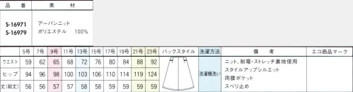 セロリー S-16971 Aラインスカート(57cm丈) 働く自分が好きになる。印象更新スーツこの夏のお仕事スタイルを、どう「自分らしく」更新していきましょうか？女性だからと、かわいさだけを求められる時代ではありません。知的に、凛々しく、好感度も最高潮に！は働く自分をもっと好きになる、そんなスタイルを見つけましょう！●柔らかな風合いで凛々しく映える杢調デニムのニット素材ニュアンスのある杢糸と濃色の糸で織り上げ、デニムライクでナチュラルな表情を見せる、新しいニット素材です。すぐれた吸水速乾性を備えたセオαの素材をあわせることで、さらっとドライな着心地を実現します。●吸水速乾・通気性の高い「セオα」を採用水滴を垂らした瞬間から驚きの吸水・拡散力を発揮し、一般的なポケットニット素材に比べるとその違いは約2倍！水分が拡散する速度が早く、速乾性が高まります。スポーツインナーや夏物浴衣などに使用されるほどの軽量感とサラサラしたドライな着心地で、暑い夏も涼しく快適に過ごせます。 サイズ／スペック