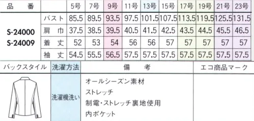 セロリー S-24009 ジャケット 光沢を抑えたひかえめなストライプが小粋なニュアンスをもたらします。ロングセラーこそ、究極のスタンダード。知性や信頼度を高める落ち着いた配色・柄ゆきで着る人を選ばず、さまざまなワークシーンにも対応するシンプルかつスタンダードなラインをご提案。一年を通してきちんとスマートに着こなせるのも魅力です。 ※21・23号は受注生産になります。※受注生産品につきましては、ご注文後のキャンセル、返品及び他の商品との交換、色・サイズ交換が出来ませんのでご注意くださいませ。※受注生産品のお支払い方法は、前払いにて承り、ご入金確認後の手配となります。 サイズ／スペック