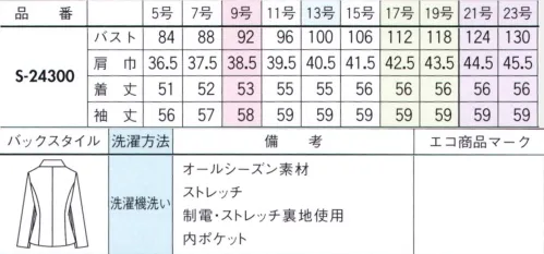 セロリー S-24300 ジャケット 「受付の場合」企業の顔としてふさわしい上品チェックスーツで印象アップ！ 多彩なコーデで1社まるごとっ。すべての部署で活きる！組み合わせ自由な無地ベーシック＆チドリ。仕事スタイルの王道、セットアップスーツは素材が命。様々な部署で使える無地と千鳥をご用意しました。きっちりクールな3ピース、スタンダードなジャケット＋スカート、軽快なベスト＋スカートのスーティング。自由な組み合わせで幅広い着こなしが可能です。会社の顔はひとつじゃない。クレッセ自慢のセットアップで企業イメージをランクアップしてください。 ※21・23号は受注生産になります。※受注生産品につきましては、ご注文後のキャンセル、返品及び他の商品との交換、色・サイズ交換が出来ませんのでご注意くださいませ。※受注生産品のお支払い方法は、前払いにて承り、ご入金確認後の手配となります。 サイズ／スペック