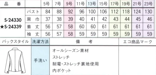 セロリー S-24330-B ジャケット　17号～19号 ストライプのスゴ技。グッと好印象。見た目印象をアゲる！洗練ストライプ。 2大人気機能のコラボ！端正で、のびやか。ニオイからも解放！動きのびやか「XLA」ストレッチだから、うごきやすくて着心地ラクちん。 「ティオ・ティオ」接近戦臭いなし。空気のチカラで抗菌・消臭するから体に安心！空気中の酸素や水分と反応して、雑菌の繁殖を抑制します。 ※21・23号は受注生産になります。※受注生産品につきましては、ご注文後のキャンセル、返品及び他の商品との交換、色・サイズ交換が出来ませんのでご注意くださいませ。※受注生産品のお支払い方法は、前払いにて承り、ご入金確認後の手配となります。 サイズ／スペック