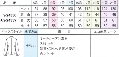 セロリー S-24330 ジャケット ストライプのスゴ技。グッと好印象。見た目印象をアゲる！洗練ストライプ。 2大人気機能のコラボ！端正で、のびやか。ニオイからも解放！動きのびやか「XLA」ストレッチだから、うごきやすくて着心地ラクちん。 「ティオ・ティオ」接近戦臭いなし。空気のチカラで抗菌・消臭するから体に安心！空気中の酸素や水分と反応して、雑菌の繁殖を抑制します。 ※21・23号は受注生産になります。※受注生産品につきましては、ご注文後のキャンセル、返品及び他の商品との交換、色・サイズ交換が出来ませんのでご注意くださいませ。※受注生産品のお支払い方法は、前払いにて承り、ご入金確認後の手配となります。 サイズ／スペック