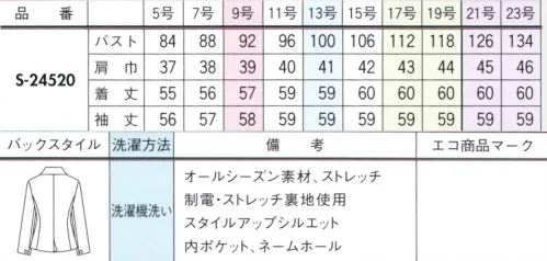 セロリー S-24520-C ジャケット　21号(特注)～23号(特注) 一年中、「リッチに過ごしてクールに着こなす。」凛とした表情のピンストライプ。深みのある黒無地。2つの表情をあわせもつリバーシブル素材。夜洗って、朝乾く。うれしい「イージーケア素材」気軽に洗濯機へポイ！しかも夜洗って朝にはさっと乾くから、いつも気持ちよく着られます。もちろん、素材の持つソフトな風合いはそのまま。しなやかなストレッチ性もあるのでフィット感は抜群です。しかも！部屋干ししても、ニオわない！抗菌・消臭・防汚加工の『TioTio』。品ある仕立てにうれしい機能。使い勝手のいいポケット。ポケットの型くずれを防ぐために、胸ポケットの外側に名札を簡単に差し込めるネームホールが付いています。名刺入れや携帯電話がすっぽり入る深めの内ポケットは、仕事に役立つ便利仕様です。※「TioTio（ティオ・ティオ）」は、株式会社サンワード商会の登録商標です。 ※21・23号は受注生産になります。※受注生産品につきましては、ご注文後のキャンセル、返品及び他の商品との交換、色・サイズ交換が出来ませんのでご注意くださいませ。※受注生産品のお支払い方法は、前払いにて承り、ご入金確認後の手配となります。 サイズ／スペック