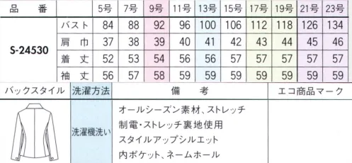 セロリー S-24530 ジャケット 上品きれいに決まる、リュクスな印象のピンドット。快適＆シェイプ機能を満たし、いくつもの季節を越えて毎日のびやかにクラスアップ。夜洗って朝乾く「イージーケア素材」。気軽に洗濯機へポイ！しかも夜洗って朝にはさっと乾くから、いつも気持ちよく着られます。もちろん、素材の持つソフトな風合いはそのまま。しなやかなストレッチ性もあるのでフィット感は抜群です。しかも！部屋干ししても、ニオわない！抗菌・消臭・防汚加工の『TioTio』。品ある仕立てにうれしい機能。ポケットの型くずれを防ぐために、胸ポケットの外側に名札を簡単に差し込めるネームホールが付いています。名刺入れや携帯電話がすっぽり入る深めの内ポケットは、仕事に役立つ便利仕様です。※「TioTio（ティオ・ティオ）」は、株式会社サンワード商会の登録商標です。 ※21・23号は受注生産になります。※受注生産品につきましては、ご注文後のキャンセル、返品及び他の商品との交換、色・サイズ交換が出来ませんのでご注意くださいませ。※受注生産品のお支払い方法は、前払いにて承り、ご入金確認後の手配となります。 サイズ／スペック