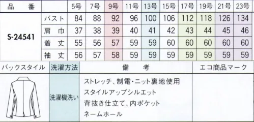 セロリー S-24541 ジャケット のびやかな動きに風が抜ける 知的クールなジャケット。心地よい風に包まれて、のびやかに。ぐ～んと伸びて、身体の動きにしなやかに添うフィット感に加え、風がすぅ～っと通り抜ける涼やかさも実感できる、とっておきの快適スーツ。●涼しくてキレイなこだわりの裏技。真夏でも涼しく着られるよう背抜き仕立てに。さらに裏はパイピング始末で美しく丁寧な仕上げにしました。●サラッと清涼ニット裏地。吸汗・速乾性にすぐれ、いつもとびきり爽やかな着心地をキープ。さらにイヤなパチパチを防ぐ制電性もプラス。お洗濯を繰り返しても効果はそのまま。●風が通るからムレない！高通気性素材 通気度70.3cm3/cm2・s ■伸びやかさも清涼感も上級スタンダード。ハイテンションストライプ。ニットのように伸びて動きやすく、しわになりにくいうえ、美しくしなやかなドレープを半永久的にキープします。風が通り抜ける清々しい高通気度、吸汗・速乾性にもすぐれ、とびきり爽やかな着心地をもたらします。気軽に洗濯機で洗えるイージーケア性も魅力的。ハイテンションストライプ「のびやかな動きに風が抜ける」 ©セロリー株式会社↓※21号・23号は受注生産になります。※受注生産品につきましては、ご注文後のキャンセル、返品及び他の商品との交換、色・サイズ交換が出来ませんのでご注意ください。※受注生産品のお支払い方法は、先振込（代金引換以外）にて承り、ご入金確認後の手配となります。 サイズ／スペック