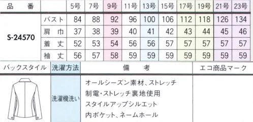 セロリー S-24570 ジャケット 上品キュート系。ニオわない！TioTio。部屋干ししてもニオわない。抗菌・消臭。防汚加工のTioTioを施した素材。空気中の酸素や水分と反応して雑菌等の繁殖をおさえ、気になるニオイを軽減。ロッカーなどの暗い場所に置いておくだけでも、24時間365日、効果が持続します。さらに、洗濯時に汚れを落ちやすくする防汚加工で、お手入れラクラク。 ※21・23号は受注生産になります。※受注生産品につきましては、ご注文後のキャンセル、返品及び他の商品との交換、色・サイズ交換が出来ませんのでご注意くださいませ。※受注生産品のお支払い方法は、前払いにて承り、ご入金確認後の手配となります。 サイズ／スペック