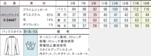 セロリー S-24687-B ジャケット　17号～19号 PATRICK COXときめきで魅了する大人レディな遊び心 個性・華やぎNO.1「ブリティッシュ系洗練スタイル」濃トーンのブラウンで引き締めた大柄チドリチェックがレトロモダンな印象で個性をアピール。薄手仕上げのウール混ジャガードで上質な装いに。軽やか着心地のストレッチ性。お手入れしやすいイージーケアも魅力。 サイズ／スペック