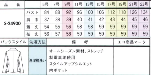 セロリー S-24900 ジャケット 高機能なユニフォームが選びやすい価格で登場！◎軽くて伸びやかなストレッチ性があり、お手入れ簡単！・ベーシックな綾織り生地に、小雨のような細かなドットが走るストライプ柄。・ストレッチ性があり、軽くてラクな着心地。・手ざわりが良くてシワになりにくく、お洗濯してもすぐに乾くというイージーケアも魅力。◎内ポケットジャマになりがちな名札ホルダーはサッと内ポケットに。チラリとのぞくパイピングもこだわり。＃いつの時代も＃印象に残る人はつくれる。「変わりたい」ことと、「変わりたくない」こと。「わたしらしさ」を大切にしている女性はハッとするほど印象に残るもの。年齢に逆行するのではなく、フレッシュなマインドで印象美人を目指す女性に、セロリーのユニフォームを。 ※21・23号は受注生産になります。※受注生産品につきましては、ご注文後のキャンセル、返品及び他の商品との交換、色・サイズ交換が出来ませんのでご注意くださいませ。※受注生産品のお支払い方法は、前払いにて承り、ご入金確認後の手配となります。 サイズ／スペック