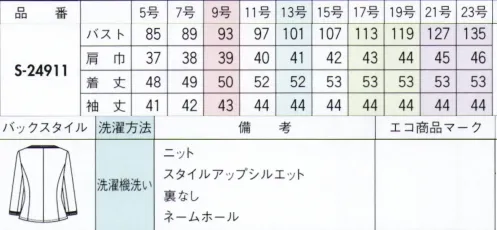 セロリー S-24911-B ジャケット（七分袖）　17号～19号 女性らしさと、今っぽさの好バランス！大人をキレイに魅せるニット。表情のあるミックス調のサマーボーダーを仕立てた、きちんとクールの女っぷりの高いデザインシリーズ。着心地の涼しさはもちろん、印象まで爽やか＆華やかになるようラメ入りのパイピング＆テープ、配色プリーツなどのこだわりディテールも盛り込みました。今っぽい着映え感と快適さ、着回し力でオフィスの華に♪●素材特長:リフレッシングボーダー凹凸感のあるかすり調のボーダー柄で、サラっと肌ばなれが良く通気性も抜群。先染めの色糸の重なりが織りなす表情豊かな風合いに高級感が漂うサマーニットです。夏にふさわしい清潔加工TioTio®プレミアムが頼もしく、自宅で洗えてケアしやすいことも決め手に。「夏にうれしい清潔加工！TioTio®プレミアム」いつでもどこでも優れた抗菌・消臭・防汚・抗ウィルス効果を発揮し、繰り返しお洗濯しても効果が長持ちする、大好評の「TioTio®プレミアム」、さまざまな安全性試験の評価基準を満たしているので、安心感たっぷり。もちろんロッカーなどの暗い場所でも効果を発揮！その効果は24時間365日持続します。●Point.1 汗のニオイが気にならない！優れた消臭機能で、汗のニオイをしっかりカット。たくさん汗をかく夏こそうれしい機能です。●Point.2 お家で洗えるイージーケア！上質なニットなのに手軽にお家洗いでき、抗菌・消臭・防汚+抗ウイルスの効果はそのまま！しかもノーアイロンのイージーケア！●Point.3 どこでも、いつでも清潔！繊維上のウイルスの働きを抑制して減少させる優れた抗菌力で、ニオイの元までカット！※21号・23号は受注生産になります。※受注生産品につきましては、ご注文後のキャンセル、返品及び他の商品との交換、色・サイズ交換が出来ませんのでご注意ください。※受注生産品のお支払い方法は、先振込（代金引換以外）にて承り、ご入金確認後の手配となります。 サイズ／スペック