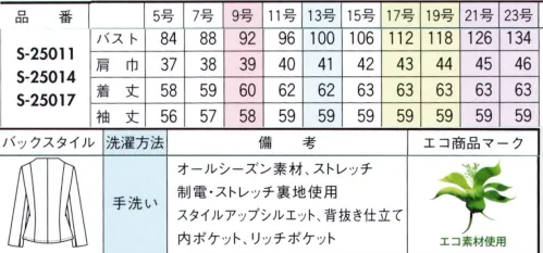 セロリー S-25011 ジャケット 地球にやさしい植物由来PET（ポリエステル）のスエード調素材で社会貢献！植物由来のポリエステルをタテ糸に、キックバック性の高いストレッチ糸をヨコ糸に使用。長時間着用しても動きやすさと着心地がいいのでオフィスシーンに最適です。素材のしなやかさが際立つ旬カラーのラインナップも見逃せません。エコロジー、トレンド、機能性の3つが揃った、まさに時代が求める未来ベーシック素材です。＃植物由来ポリエステル使用＃SDGsに貢献！＃スエードタッチ＃ストレッチ＃トレンドカラー ※21・23号は受注生産になります。※受注生産品につきましては、ご注文後のキャンセル、返品及び他の商品との交換、色・サイズ交換が出来ませんのでご注意くださいませ。※受注生産品のお支払い方法は、前払いにて承り、ご入金確認後の手配となります。 サイズ／スペック