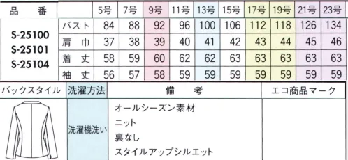 セロリー S-25100 ジャケット 凛としたデキる女性オーラを放つ「ブラック」信頼の定番色だからこそ、シルエットや素材選びに差が出るブラック。上品な光沢感から上質さの伝わる素材を使ったセロリーのセットアップなら、「着るだけでサマになる」を実感できるはず。自由に着る働く服。リモートワーク、オンライン会議など、どんんどん多様化が進む「働き方」とともに、働く服に求められることも変わろうとしています。これからはシーンや業種問わず、組み合わせ次第でいつだって自由に自分らしくいられる服がいちばん！そんな耳朶に寄り添うマルチシリーズは、これからさらに加速するニューノーマル時代の働く新定番に。 サイズ／スペック