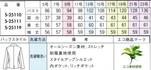 セロリー S-25110-B ジャケット　17号～19号 AIRFORT3色カラー糸でつむぐ華やかな千鳥柄。存在感を引き立てる無地との組み合わせで、より魅力的に。・クッション性の高いふんわり感、保温効果もあり・ウールのような杢感とやわらかい風合いが特徴。・使用済みペットボトルを再生した糸を採用。・気になるニオイやウイルスから守るTioTio®プレミアム加工・洗濯機で気軽に洗えるイージーケア。※21号・23号は受注生産になります。※受注生産品につきましては、ご注文後のキャンセル、返品及び他の商品との交換、色・サイズ交換が出来ませんのでご注意ください。※受注生産品のお支払い方法は、先振込（代金引換以外）にて承り、ご入金確認後の手配となります。 サイズ／スペック