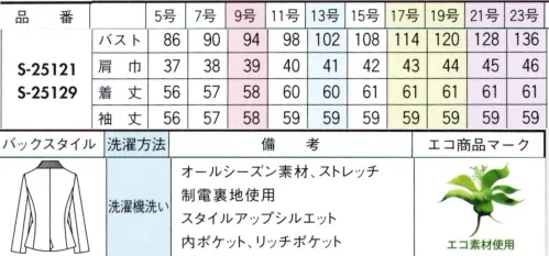 セロリー S-25121 ジャケット AIRFORTさり気ないチェック柄×ベーシックな無地。組み合わせ次第で、おしゃれの幅はもっと広がる！・クッション性の高いふんわり感、保温効果もあり・ウールのような杢感とやわらかい風合いが特徴・使用済みペットボトルを再生した糸を採用・気になるニオイやウイルスから守るTioTio®プレミアム加工・洗濯機で気軽に洗えるイージーケア※21号・23号は受注生産になります。※受注生産品につきましては、ご注文後のキャンセル、返品及び他の商品との交換、色・サイズ交換が出来ませんのでご注意ください。※受注生産品のお支払い方法は、先振込（代金引換以外）にて承り、ご入金確認後の手配となります。 サイズ／スペック