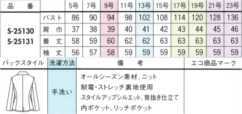 セロリー S-25130 ジャケット セロリー史上最軽！※フォルム、仕立から軽さ設計＆楽ちん仕様で肩こりも軽減！※従来ジャケット総重量の約-18％！◎衿周りの仕様:衿の土台となるパーツを取り払って柔らかい着心地を実現台衿をなくし、衿周りをすっきりさせることで、堅苦しさや肩や首にかかる負担を軽減。ストレスフリーな着心地ながらも、見た目の美しさが損なわれないようにパターンを研究しました。◎肩・アームホール周りの仕様:きちんと感はそのまま羽織り感覚で着られる肩パッドレス仕様で疲れにくさを追及！肩パッドをなくすことで軽く羽織っているような感覚の着心地を実現。長時間の着用でも着疲れなく過ごせます。肩パッドがなくてもシルエットをきれいに保ち、耐久性も持続できるように、裏側の補正にこだわりました。◎素材の特性軽やかな着心地のニットは、繊維の間に空気をたくさん含ませることで、糸そのもののふんわり感をアップ。肉厚で暖かいウールのような表情を実現しました。また、糸を染める際に必要とする、水とCO2排出量を50％以上削減するソリューションダイ（原着糸）を採用し、環境への負荷を抑える生産にもこだわりました。さらに抗菌・抗ウイルスなど「防ぐ」機能に優れた「TioTio®プレミアム」加工により、静電気の発生を軽減。毛玉ができにくい抗ピル加工も施しています。※21号・23号は受注生産になります。※受注生産品につきましては、ご注文後のキャンセル、返品及び他の商品との交換、色・サイズ交換が出来ませんのでご注意ください。※受注生産品のお支払い方法は、先振込（代金引換以外）にて承り、ご入金確認後の手配となります。 サイズ／スペック