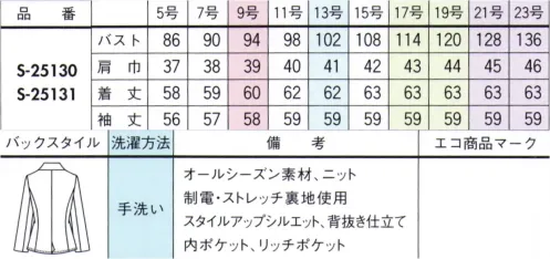 セロリー S-25131-B ジャケット　17号～19号 セロリー史上最軽！※フォルム、仕立から軽さ設計＆楽ちん仕様で肩こりも軽減！※従来ジャケット総重量の約-18％！◎衿周りの仕様:衿の土台となるパーツを取り払って柔らかい着心地を実現台衿をなくし、衿周りをすっきりさせることで、堅苦しさや肩や首にかかる負担を軽減。ストレスフリーな着心地ながらも、見た目の美しさが損なわれないようにパターンを研究しました。◎肩・アームホール周りの仕様:きちんと感はそのまま羽織り感覚で着られる肩パッドレス仕様で疲れにくさを追及！肩パッドをなくすことで軽く羽織っているような感覚の着心地を実現。長時間の着用でも着疲れなく過ごせます。肩パッドがなくてもシルエットをきれいに保ち、耐久性も持続できるように、裏側の補正にこだわりました。◎素材の特性軽やかな着心地のニットは、繊維の間に空気をたくさん含ませることで、糸そのもののふんわり感をアップ。肉厚で暖かいウールのような表情を実現しました。また、糸を染める際に必要とする、水とCO2排出量を50％以上削減するソリューションダイ（原着糸）を採用し、環境への負荷を抑える生産にもこだわりました。さらに抗菌・抗ウイルスなど「防ぐ」機能に優れた「TioTio®プレミアム」加工により、静電気の発生を軽減。毛玉ができにくい抗ピル加工も施しています。※21号・23号は受注生産になります。※受注生産品につきましては、ご注文後のキャンセル、返品及び他の商品との交換、色・サイズ交換が出来ませんのでご注意ください。※受注生産品のお支払い方法は、先振込（代金引換以外）にて承り、ご入金確認後の手配となります。 サイズ／スペック