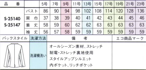 セロリー S-25140-B ジャケット　17号～19号 カーディガン感覚でさっと羽織るだけできちんと見えノーカラージャケット◎POINT1.カーディガン感覚で気負わず着られるノーカラーきちんと感はそのままに、程よいリラックス感が洗練された印象を与えます。肩パッドレスがさらに気軽さを後押し。◎POINT2.仕立てのよさが映えるウール見え素材が軽やかな着心地を実現適度な厚みがありながら、軽量感をとことん追求。ストレッチ性にも優れているから一日中ノンストレスで過ごせます。◎POINT3.ちょうどいい丈感がどんなボトムともベストバランス絶妙な丈感が、気になる腰まわりをカバー。ボトムとのバランスが取りやすいので簡単にスタイルアップが叶います。◎POINT4.さっと羽織るだけで完成する圧倒的な美人見えシルエット◎POINT5.抗菌・抗ウイルス、消臭や防汚機能に優れた高機能加工イヤなニオイも元から取り除く清潔素材。洗濯を繰り返しても型くずれしづらい耐久性もポイント。※21号・23号は受注生産になります。※受注生産品につきましては、ご注文後のキャンセル、返品及び他の商品との交換、色・サイズ交換が出来ませんのでご注意ください。※受注生産品のお支払い方法は、先振込（代金引換以外）にて承り、ご入金確認後の手配となります。 サイズ／スペック